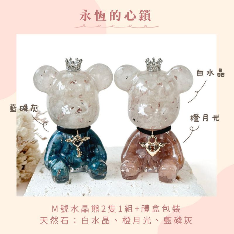 彤恩時尚_情人熊禮盒_永恆的心鎖
