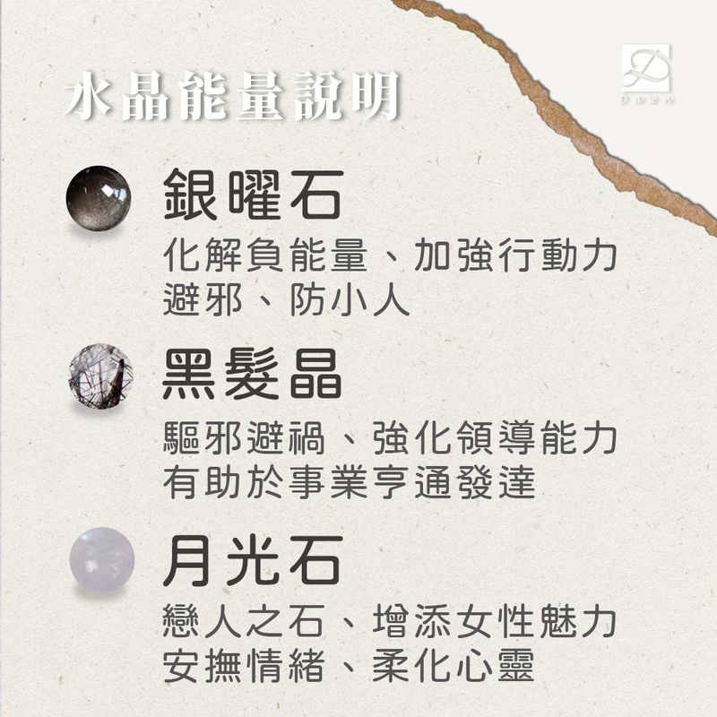 銀曜石 黑髮晶 月光石