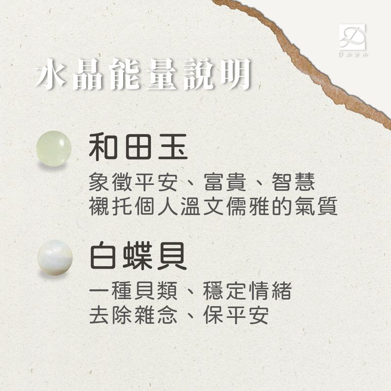 和田玉 白蝶貝