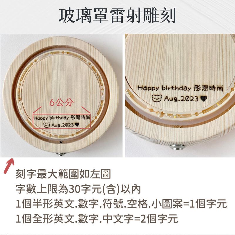 彤恩時尚-玻璃罩 (15)
