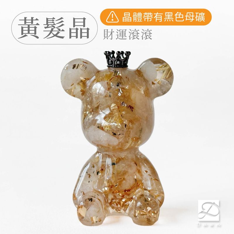 07彤恩時尚-M號水晶熊-黃髮晶