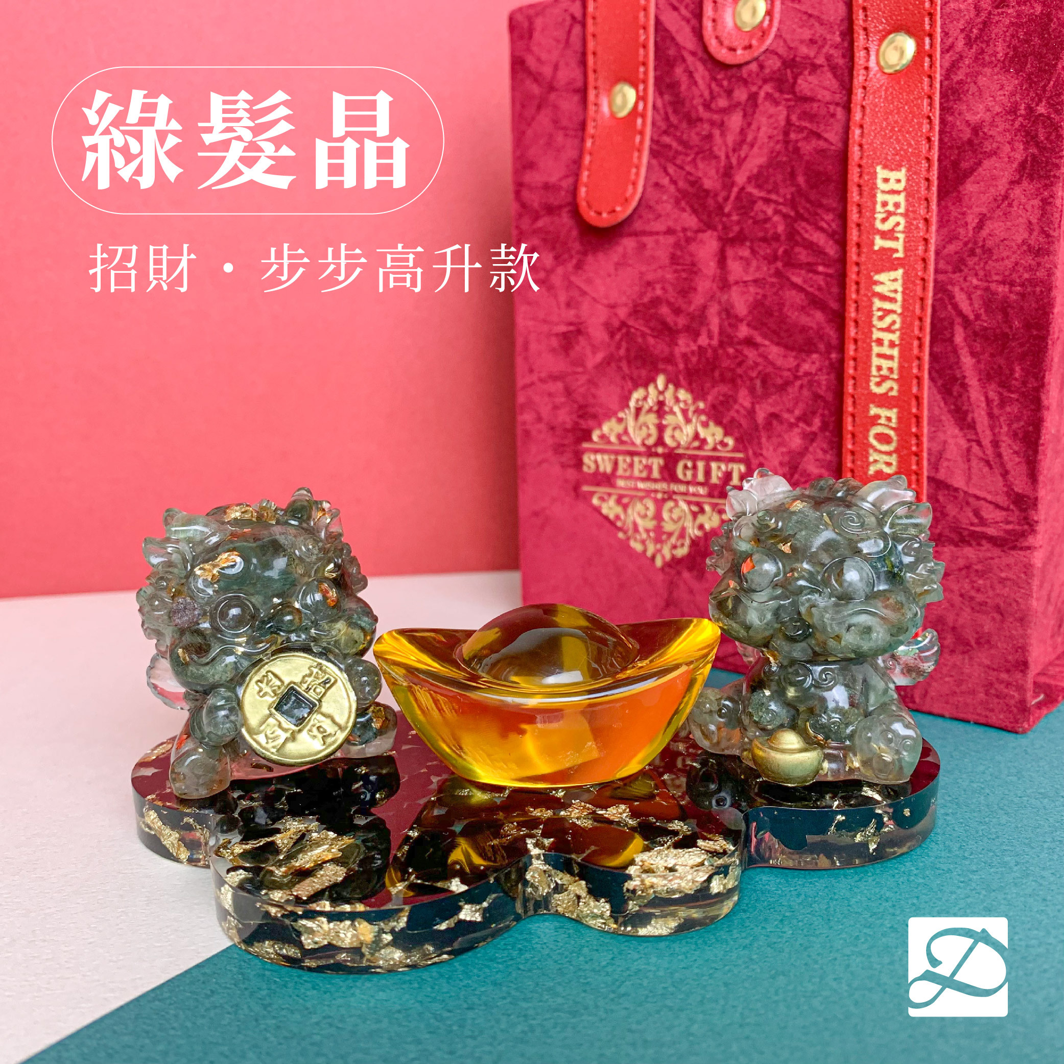 彤恩時尚-小貔貅步步高升-律髮晶