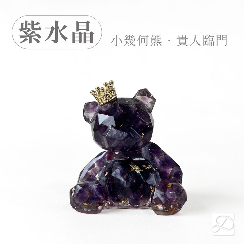彤恩時尚-小幾何熊-紫水晶
