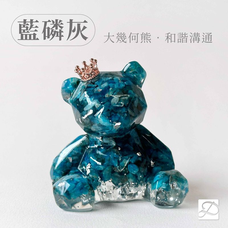 6彤恩時尚-幾何熊-藍磷灰石
