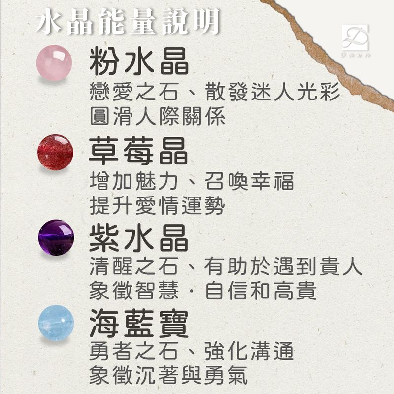 粉水晶 草莓晶 紫水晶 海藍寶