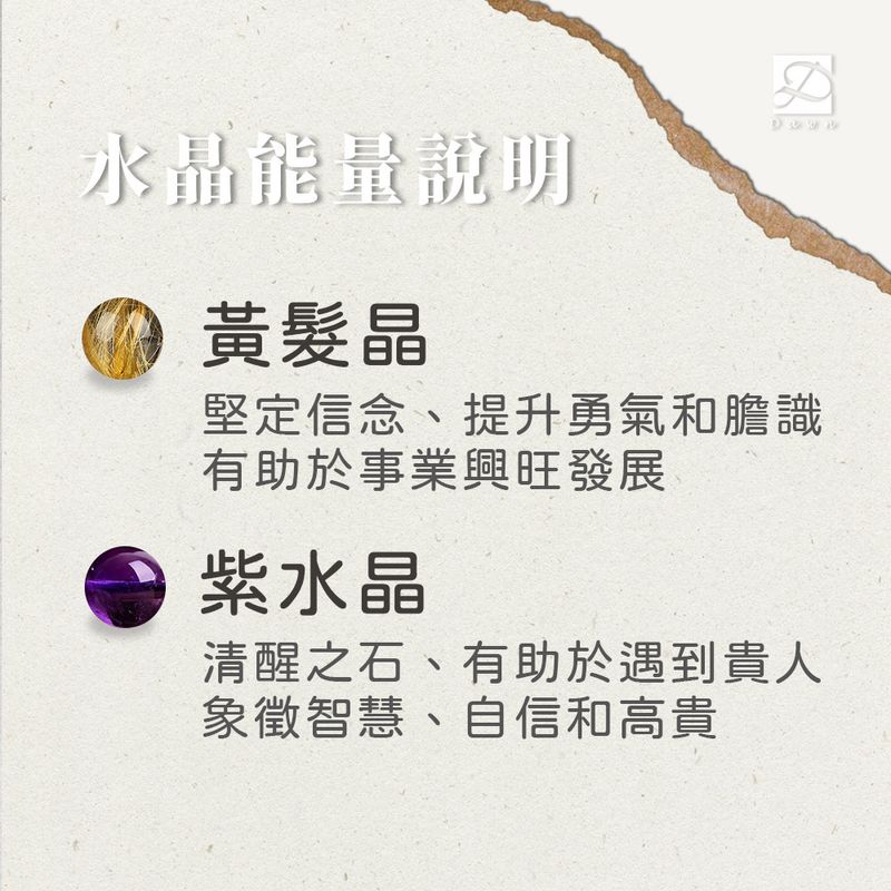 黃髮晶 紫水晶