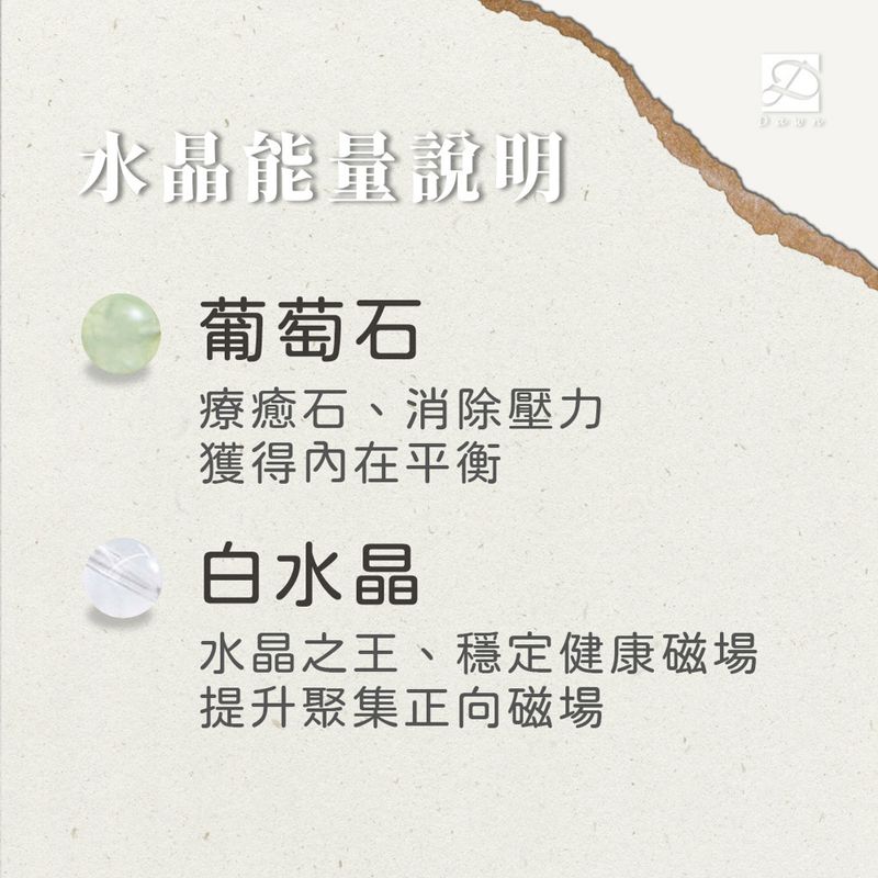 葡萄石 白水晶