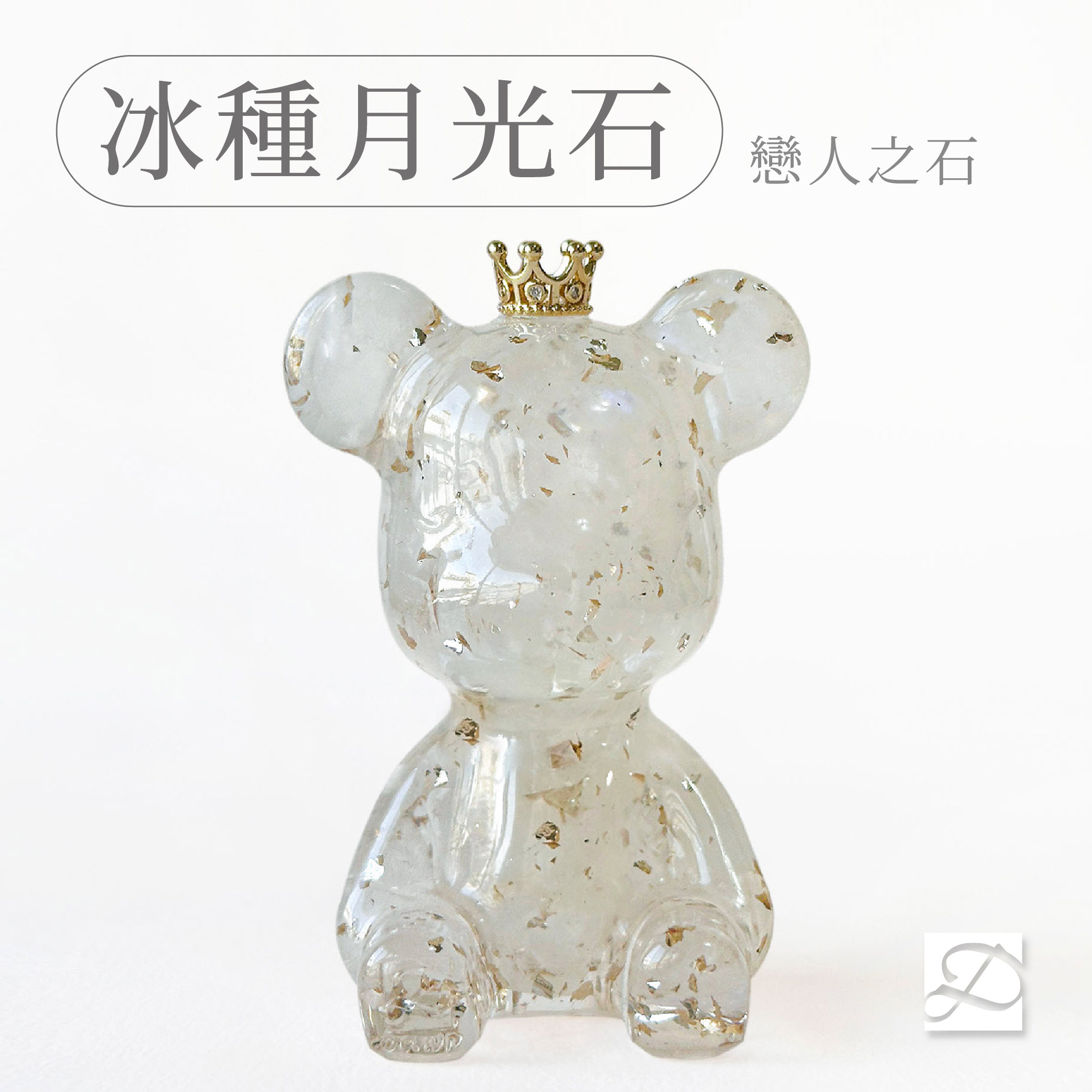 限量款_M熊_冰種月光石