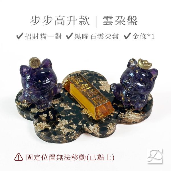彤恩時尚-招財貓步步高升款