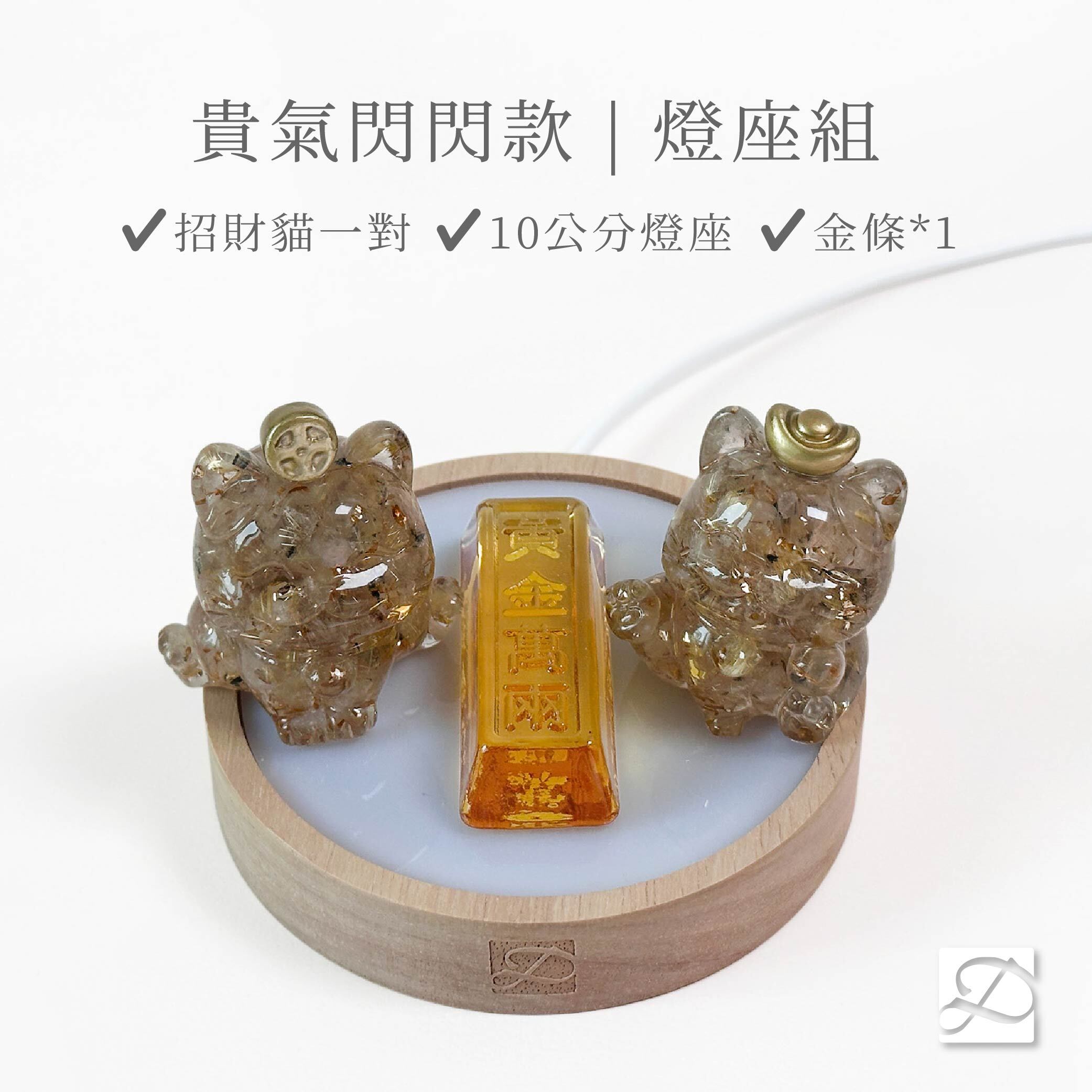 彤恩時尚-招財貓貴氣閃閃款