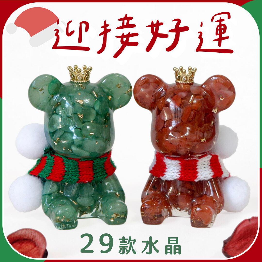 彤恩時尚_聖誕水晶熊
