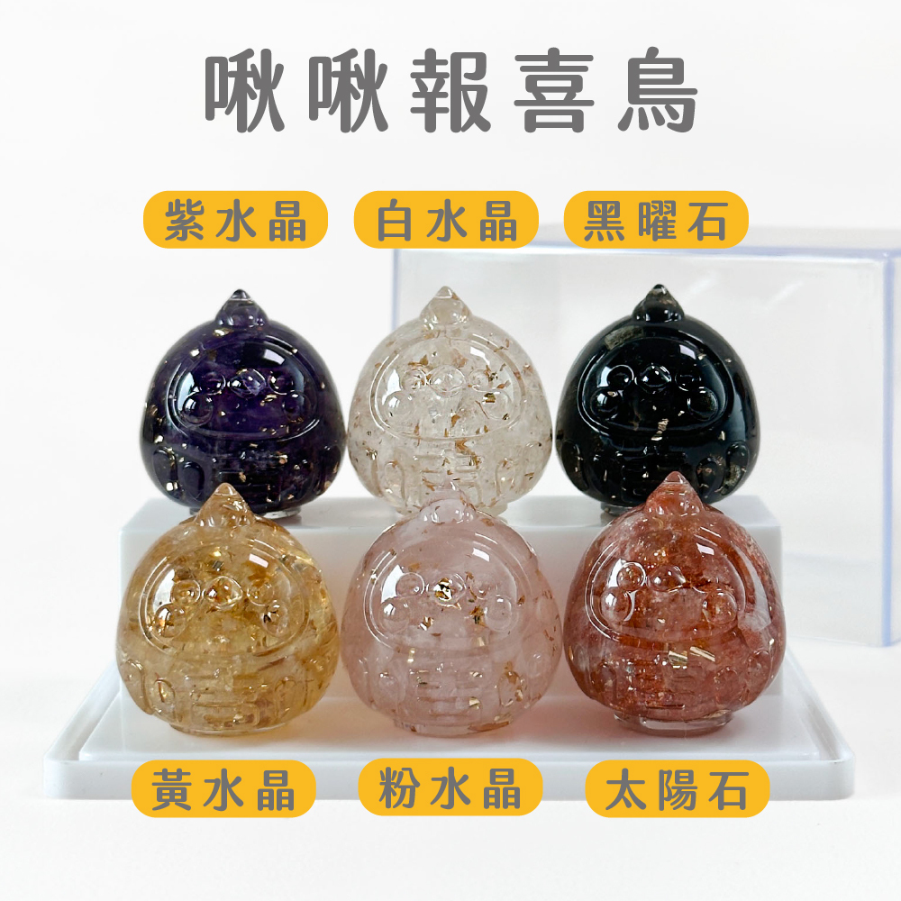 彤恩時尚_水晶達摩公仔_6入組合-鳥-100