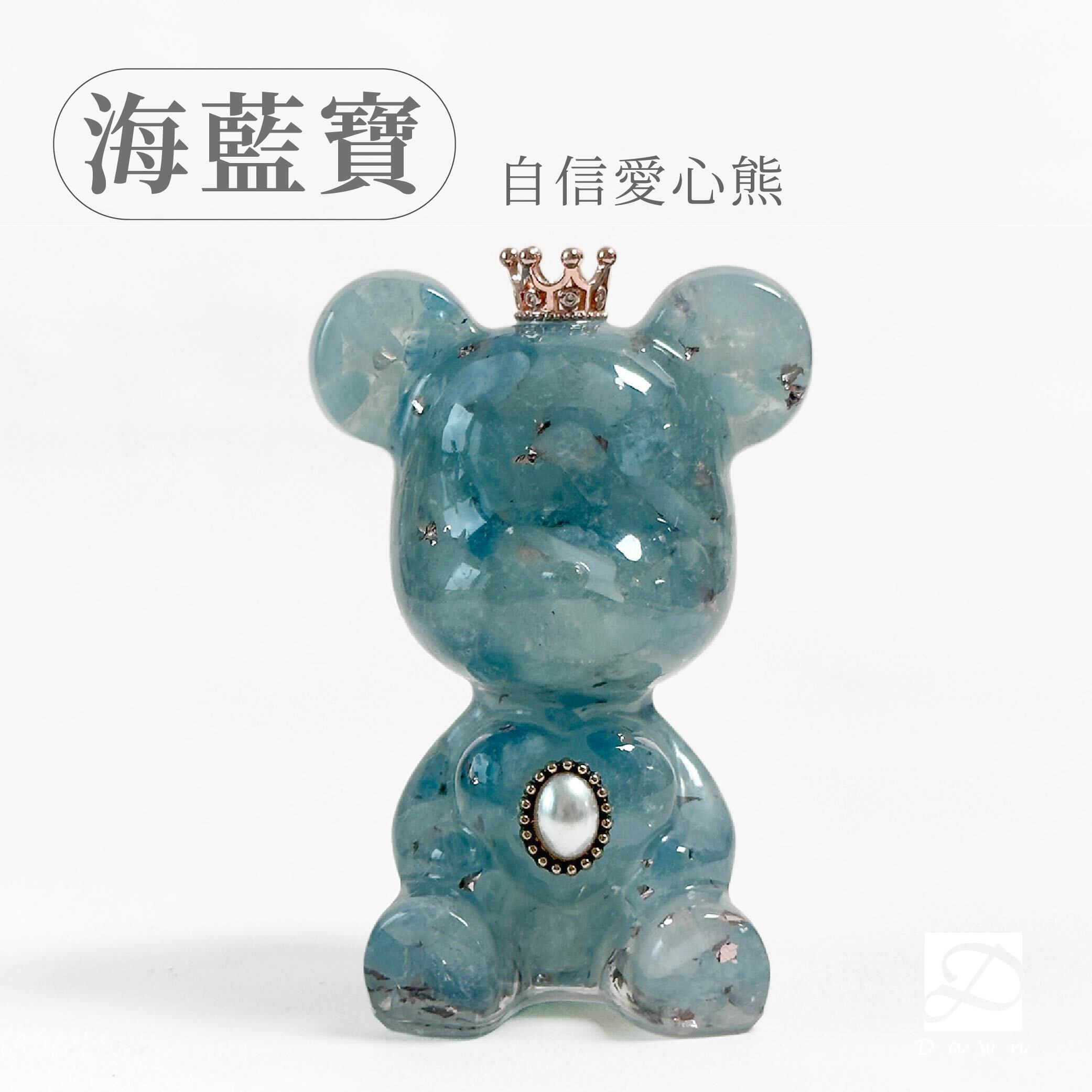 彤恩時尚-M號愛心熊-海藍寶(透款)