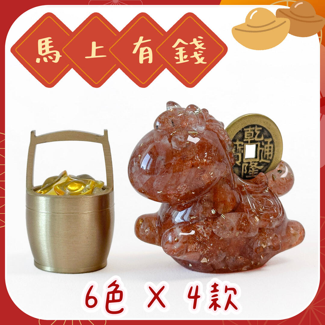 彤恩時尚_新年封面_馬上有錢