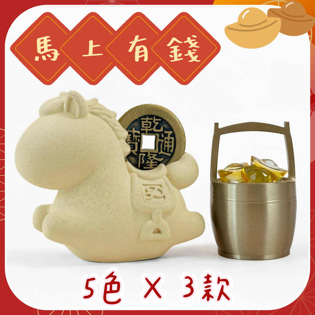 彤恩時尚_新年封面_馬上有錢水泥款