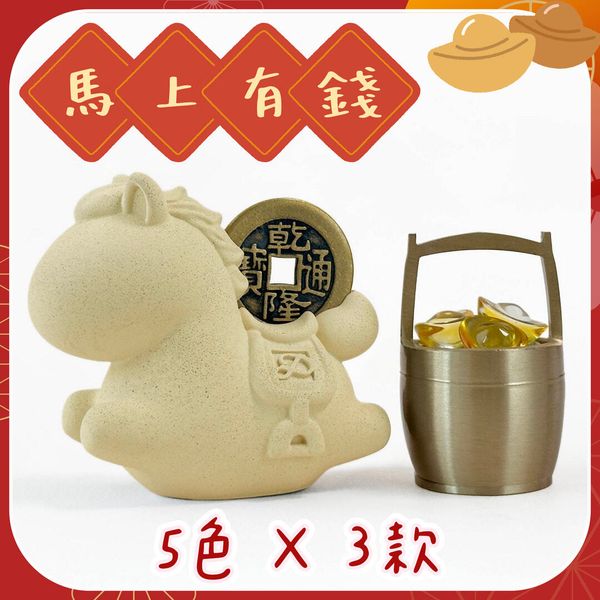 彤恩時尚_新年封面_馬上有錢水泥款