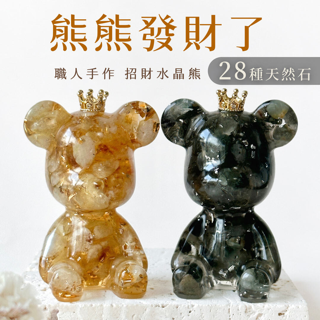 彤恩時尚-發財水晶熊首圖