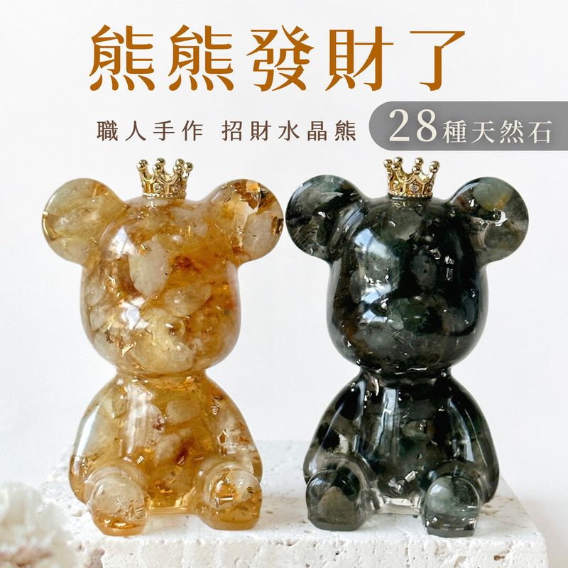 彤恩時尚-發財水晶熊首圖
