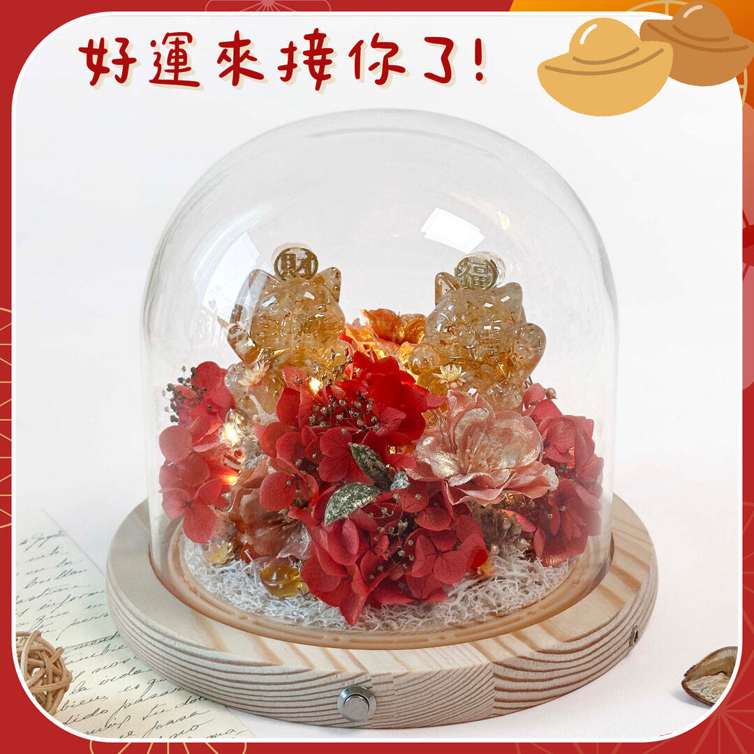 彤恩時尚_招財貓永生花玻璃罩燈座
