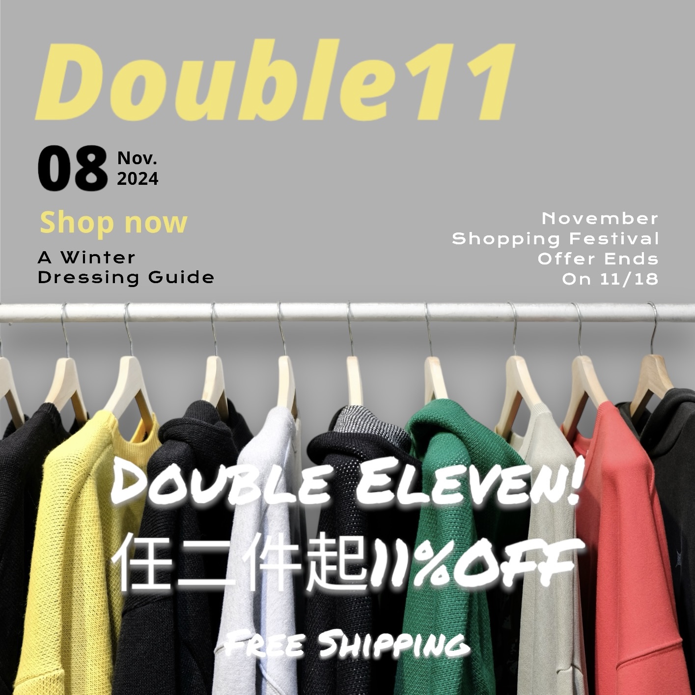 2024 DOUBLE11