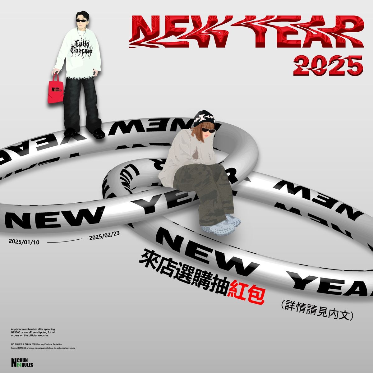 2025 新年限定優惠