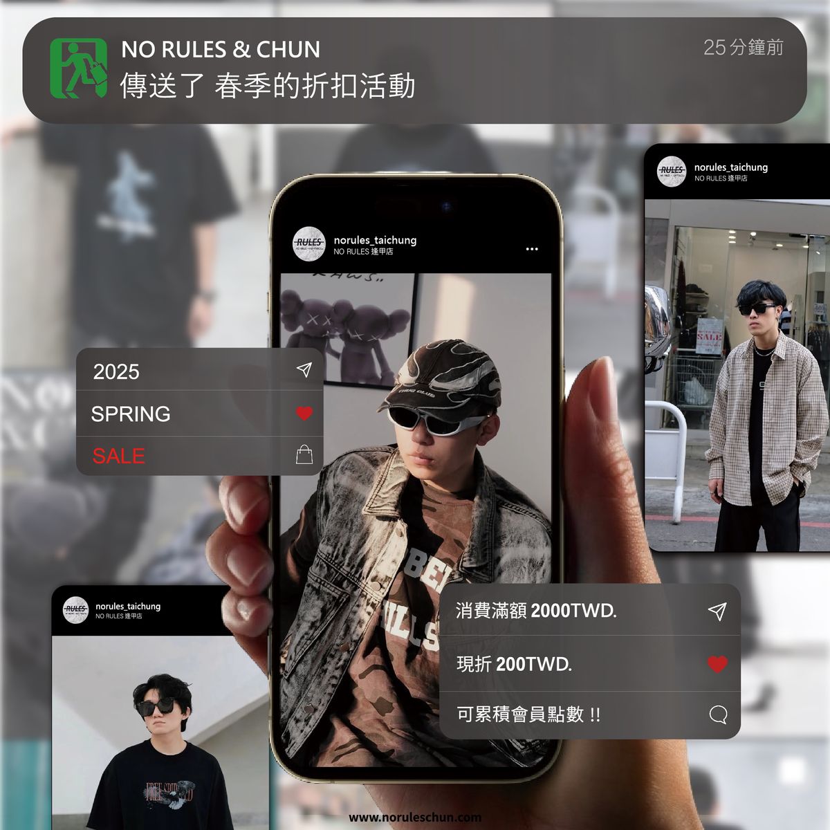 2025 春夏開季滿額回饋