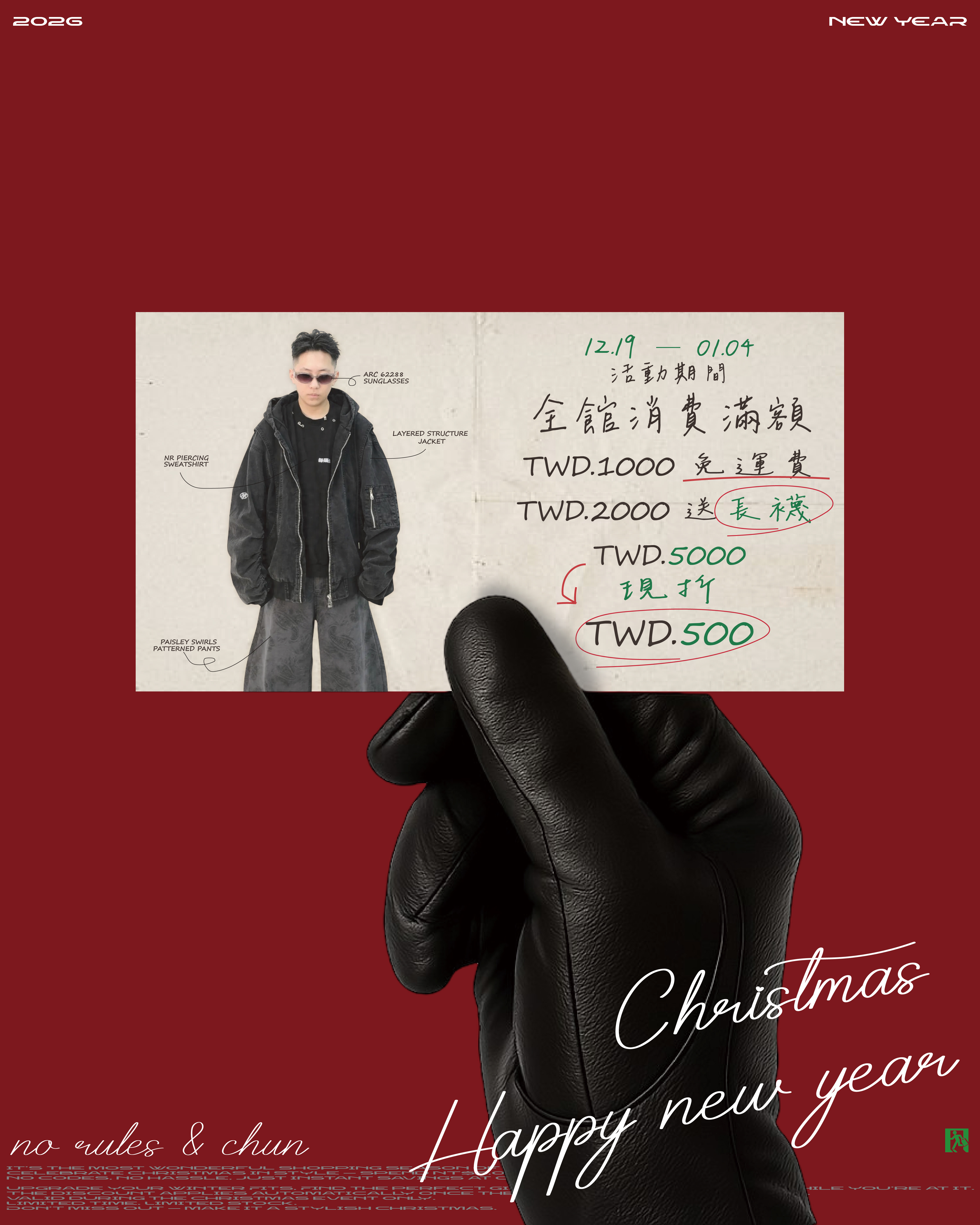 2025 CHRISTMAS & 2026