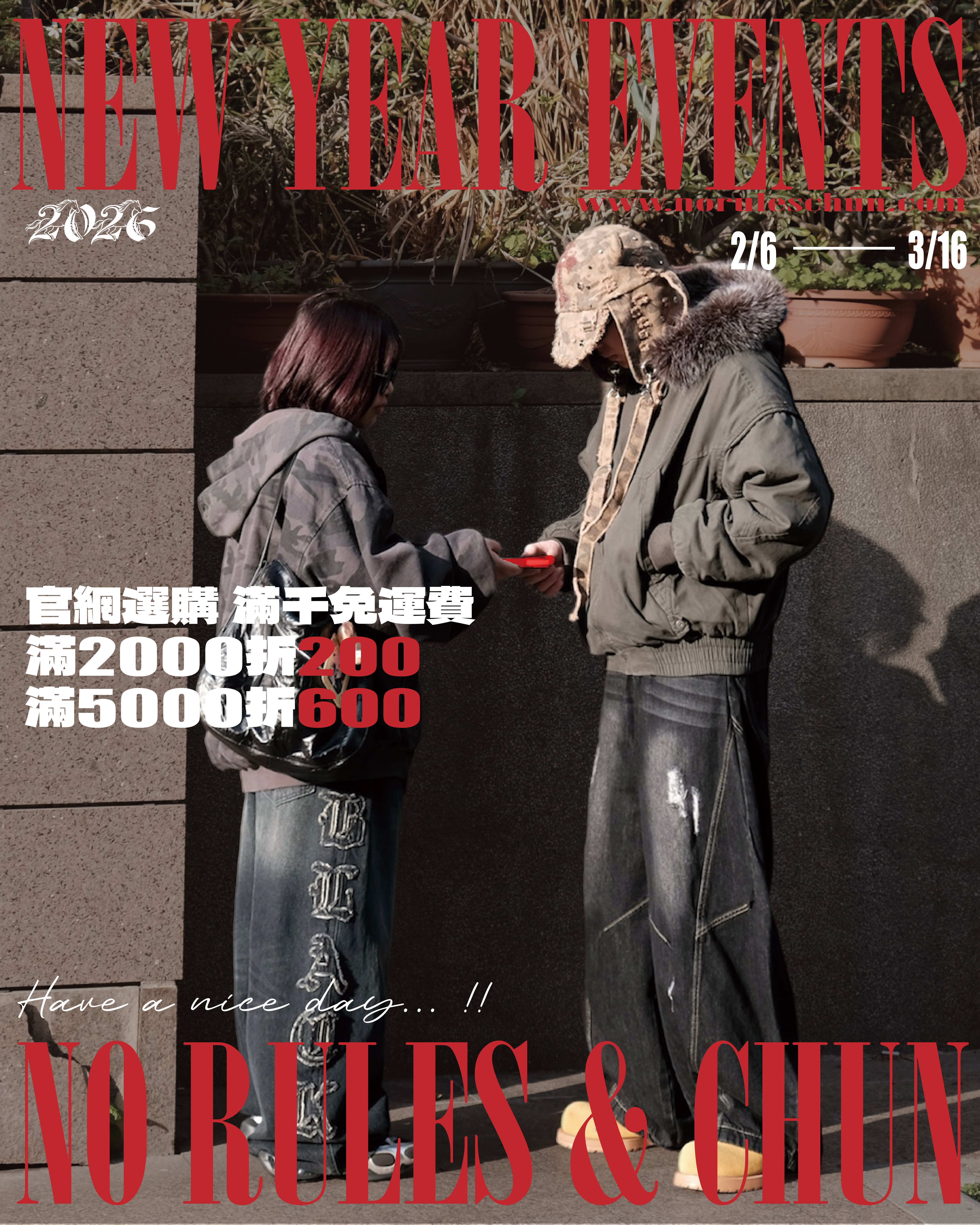 2026 新年購衣指南