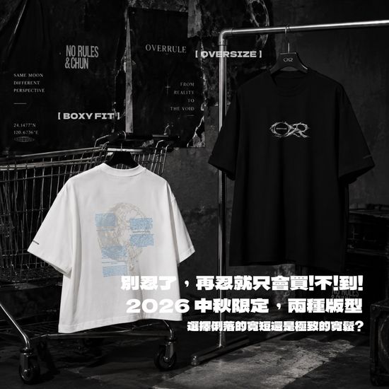  | NO RULES & CHUN