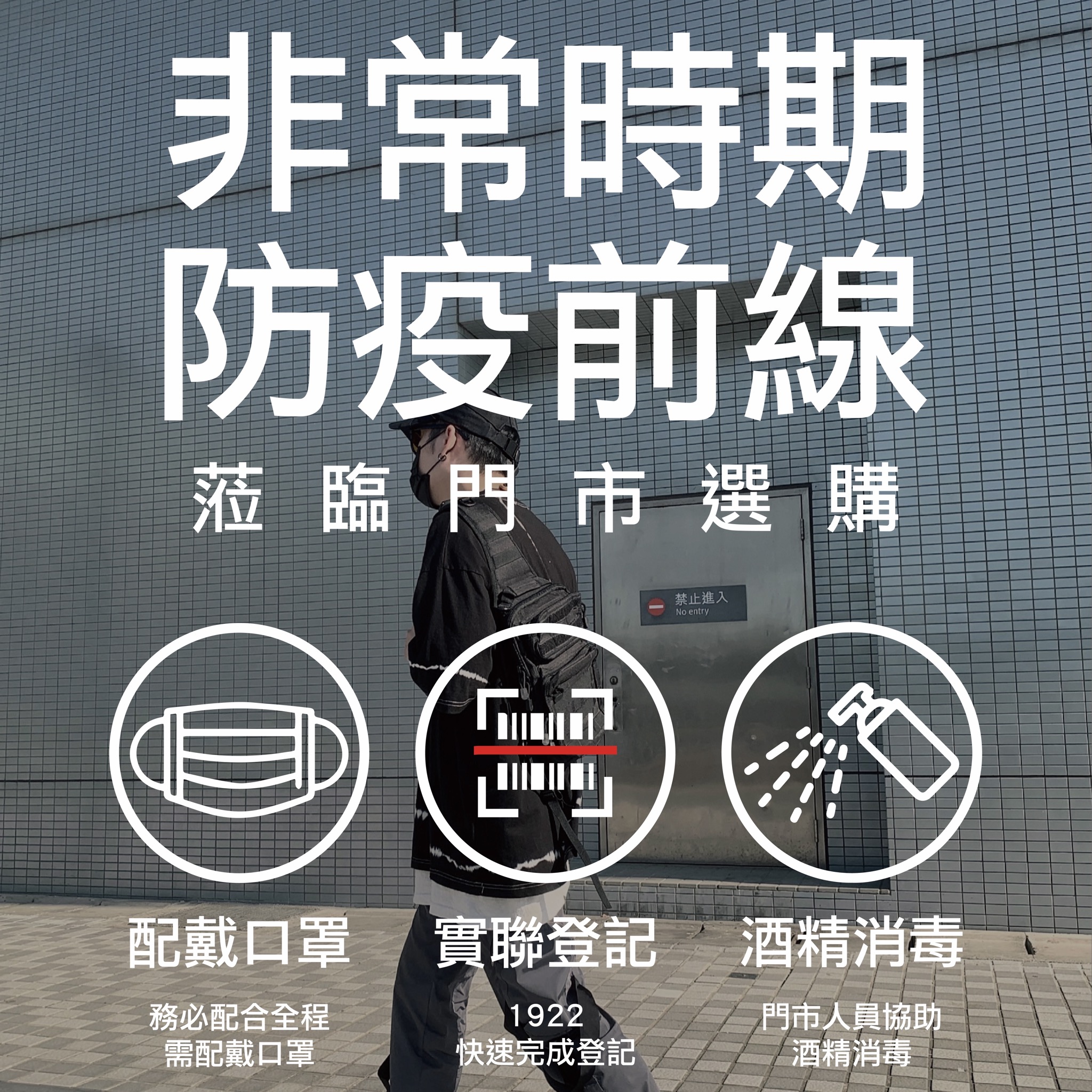 實體選購