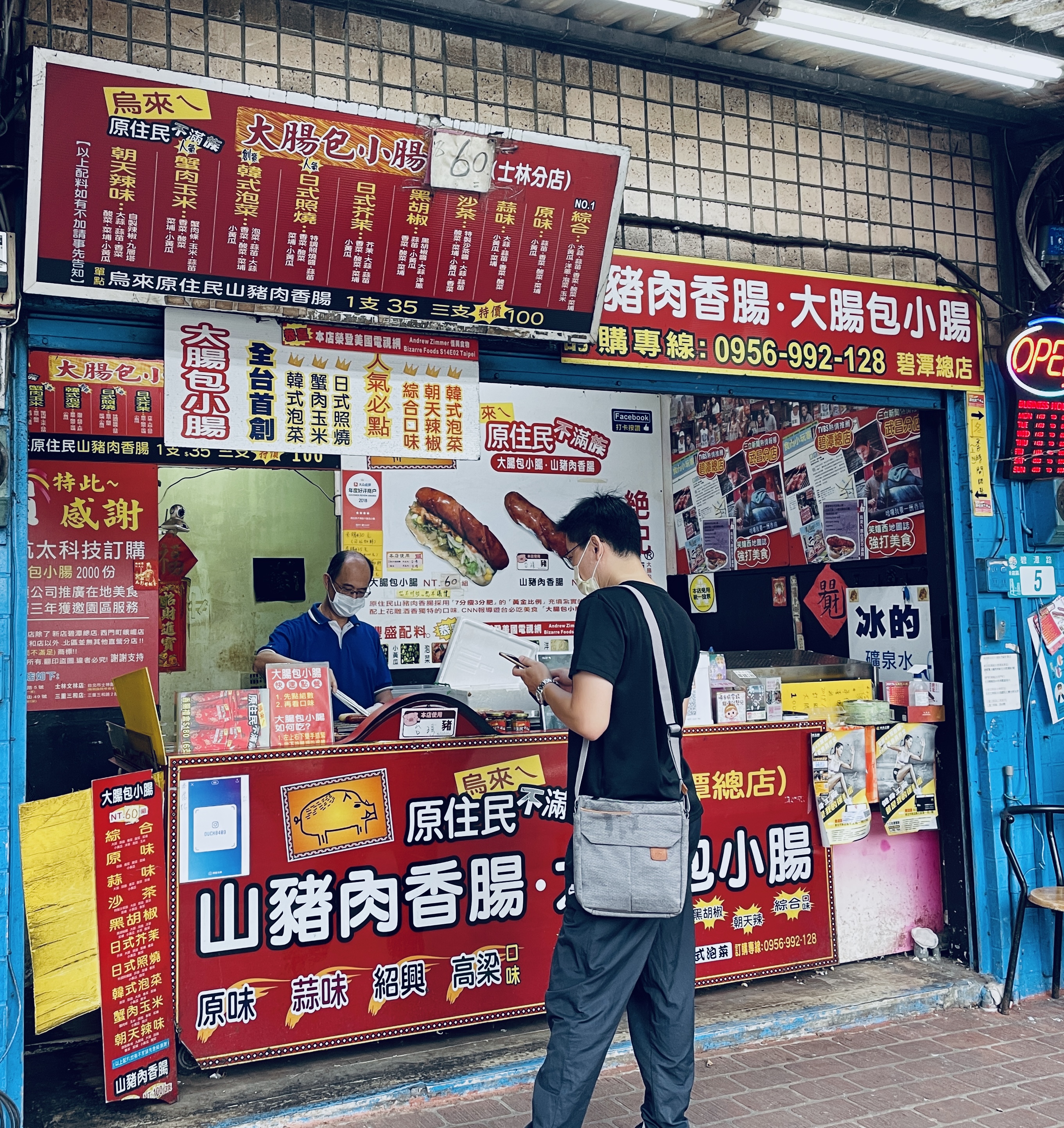 原住民不滿族 大腸包小腸