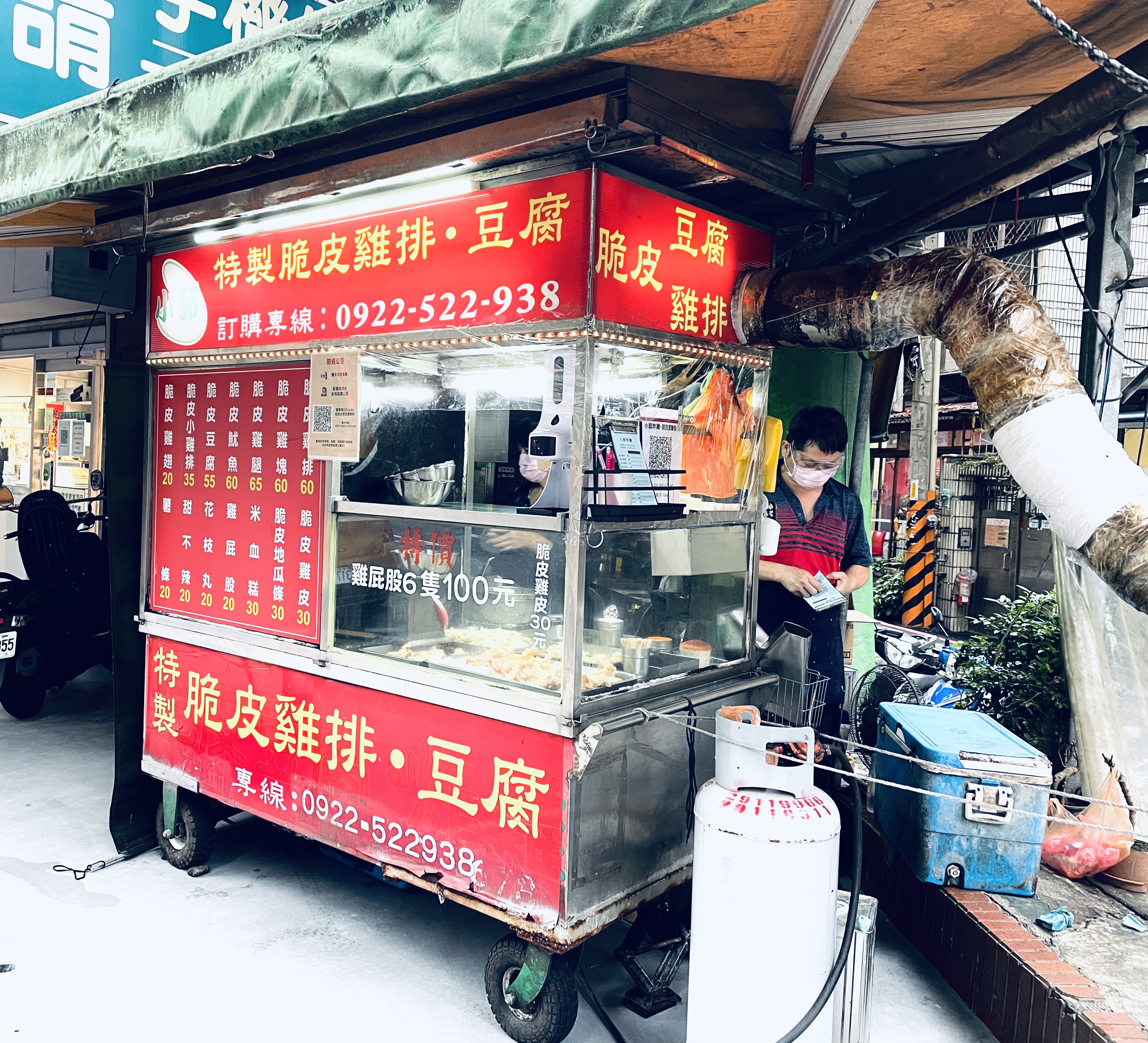 小郭特製 脆皮雞排