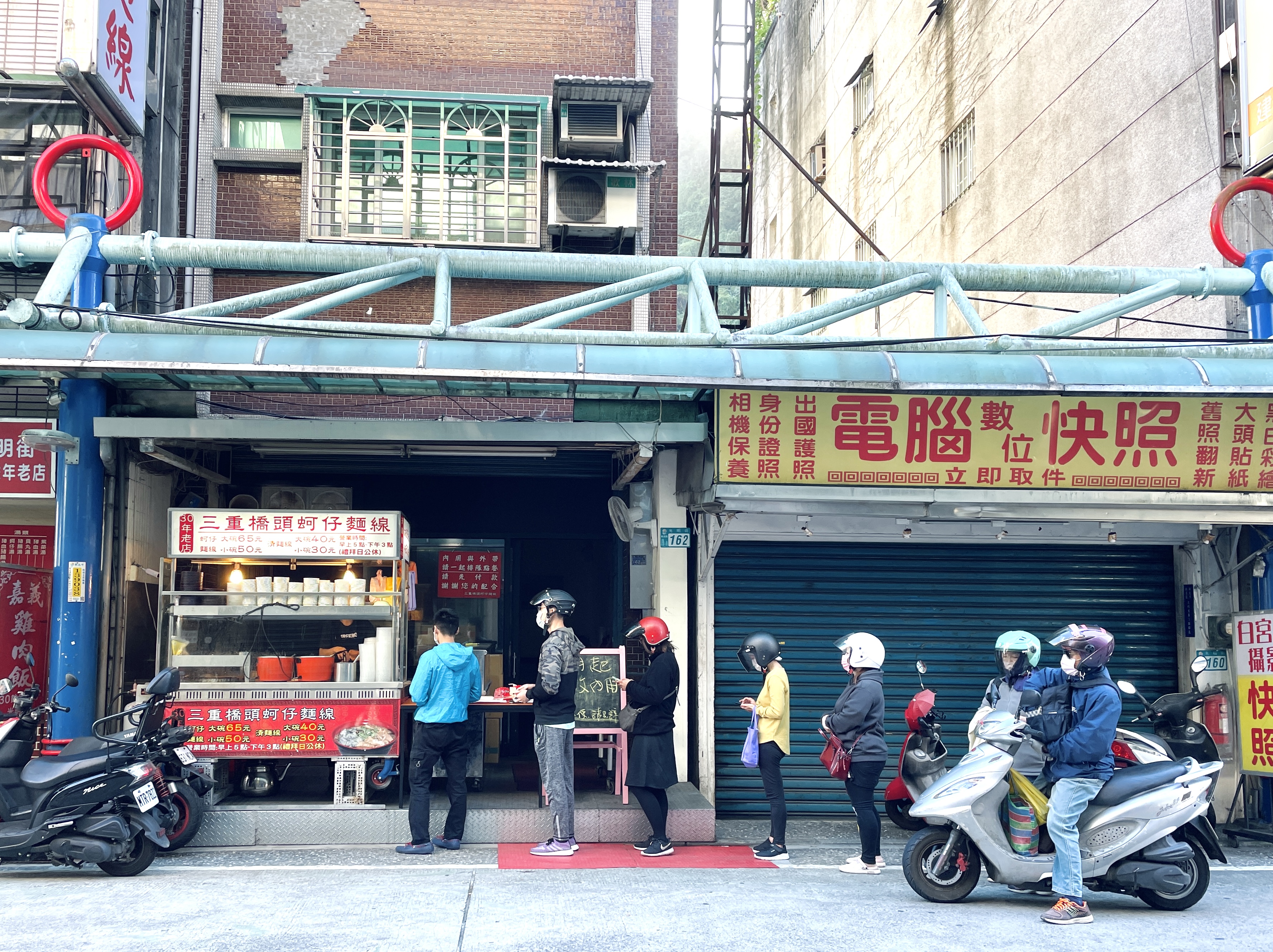 三重橋頭 蚵仔麵線