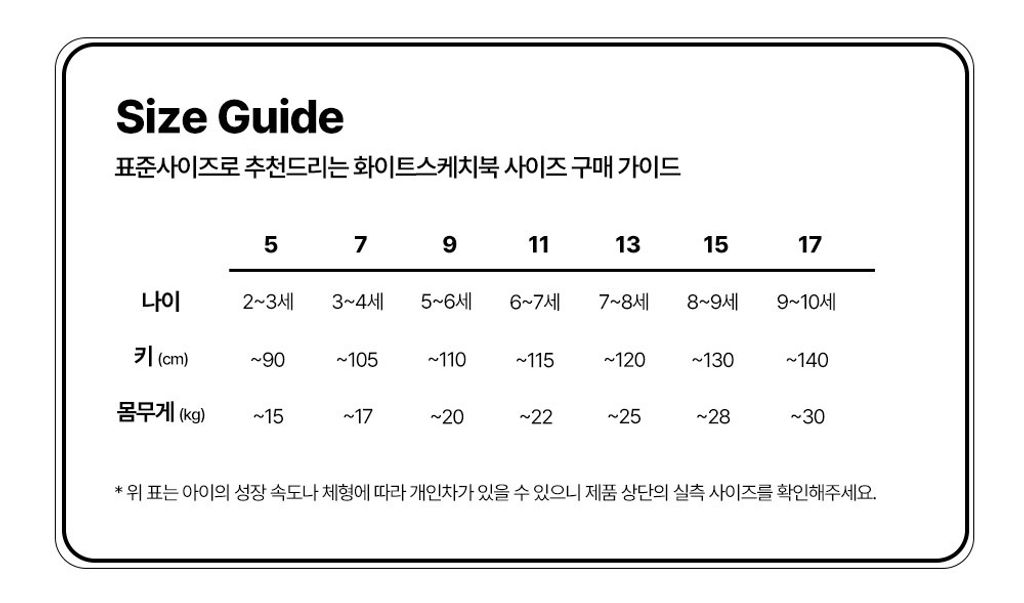 size_guide