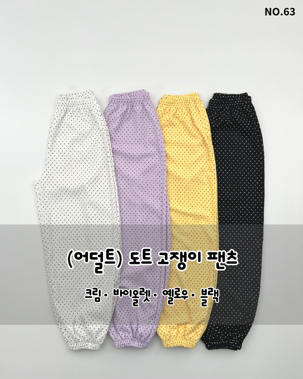 63