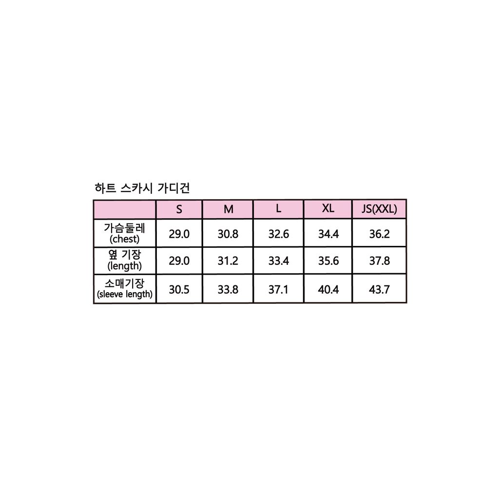 사이즈스펙-하트스카시가디건