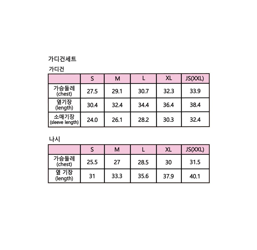 사이즈스펙-나시가디건세트