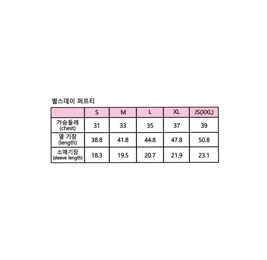벌스데이-퍼프티_사이즈스펙