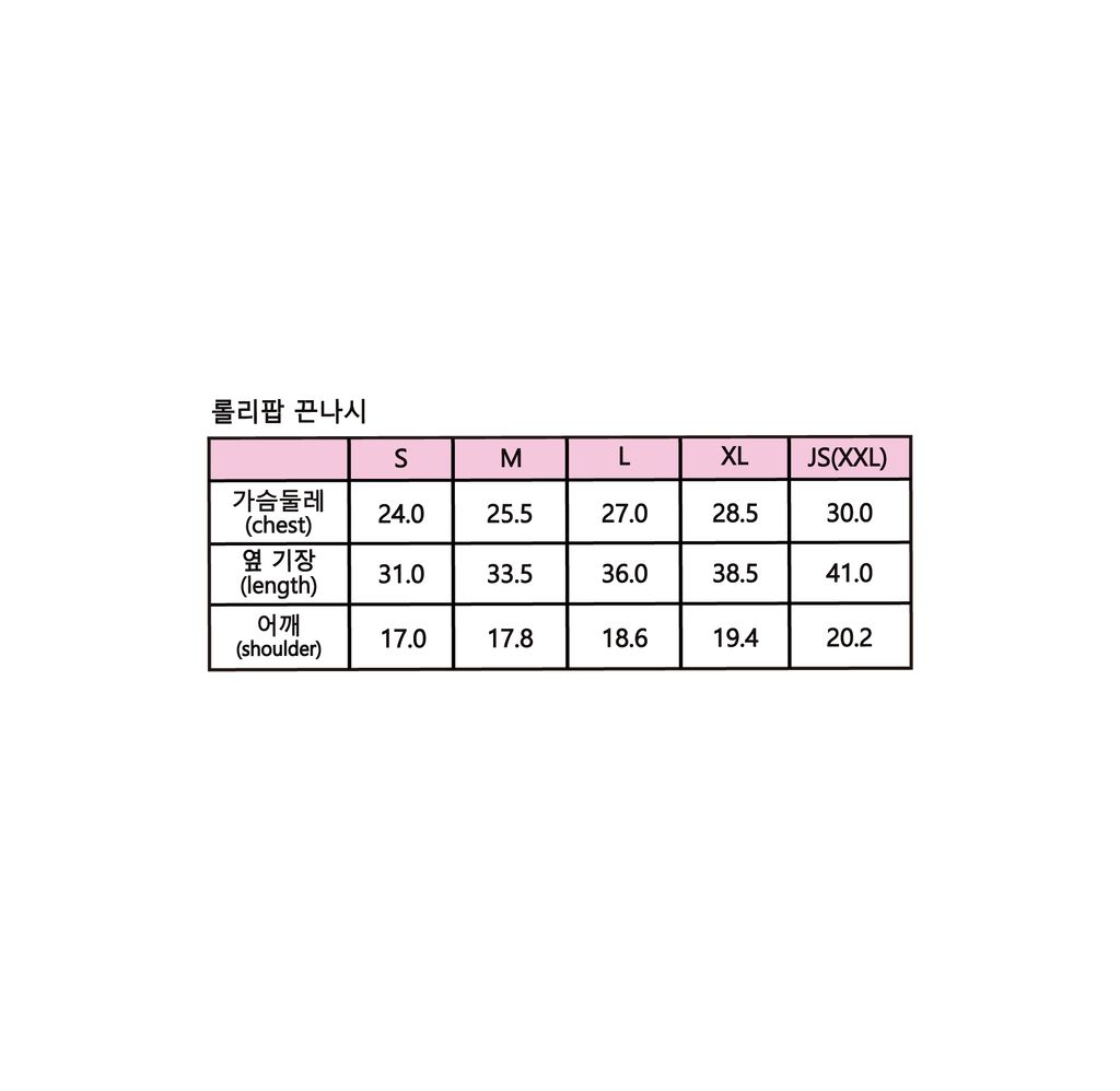 롤리팝-끈나시_사이즈스펙