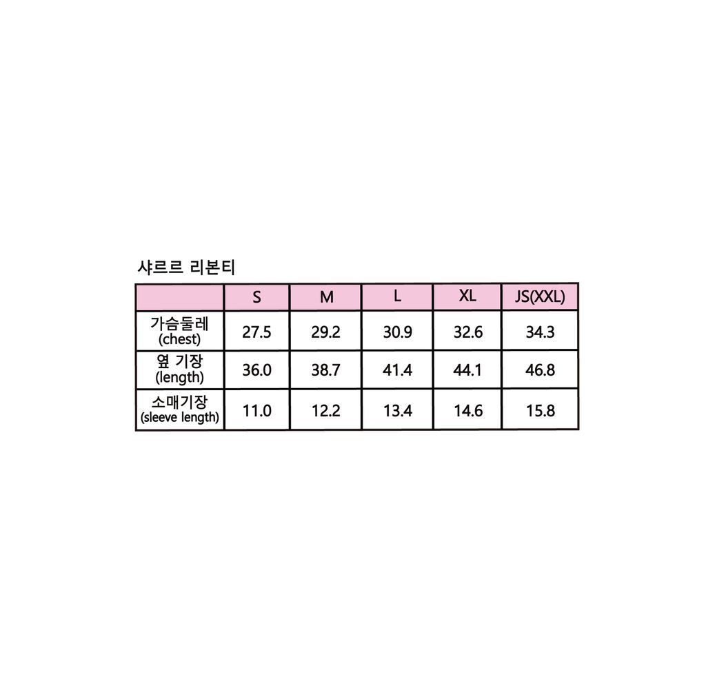 샤르르-리본티_사이즈스펙