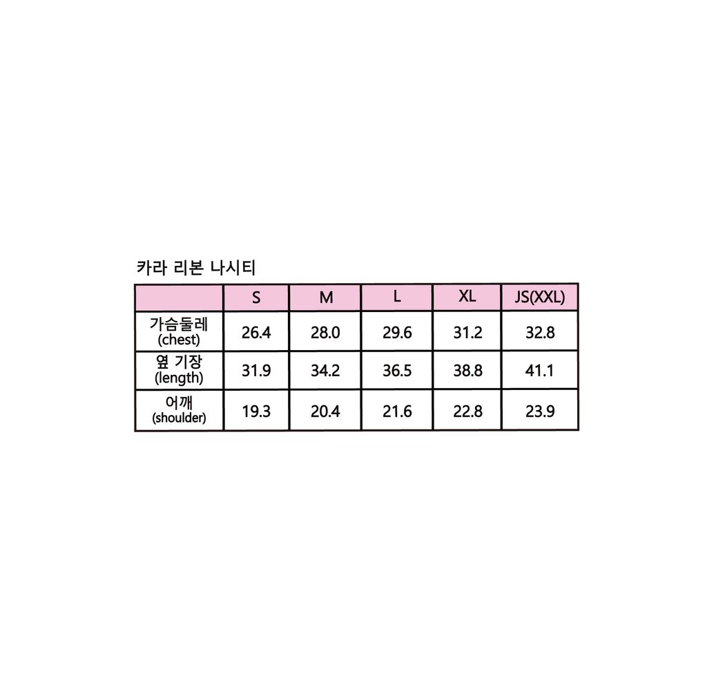 카라리본나시티_사이즈스펙