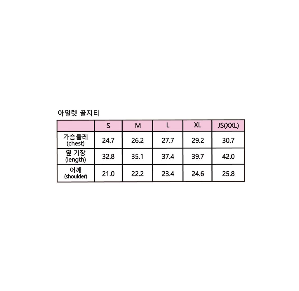 아일렛골지티_사이즈스펙