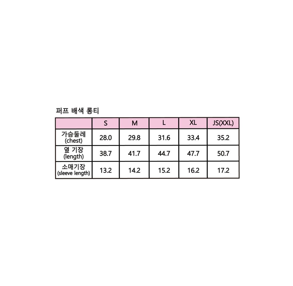 퍼프배색롱티_사이즈스펙