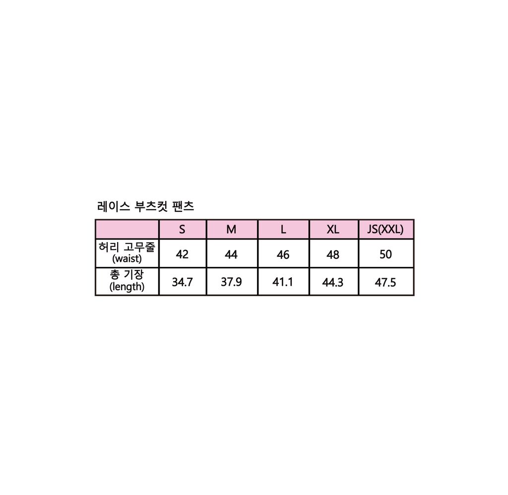 레이스부츠컷팬츠_사이즈스펙