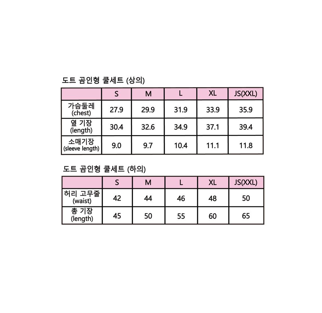 도트 곰 인형쿨세트_사이즈스펙