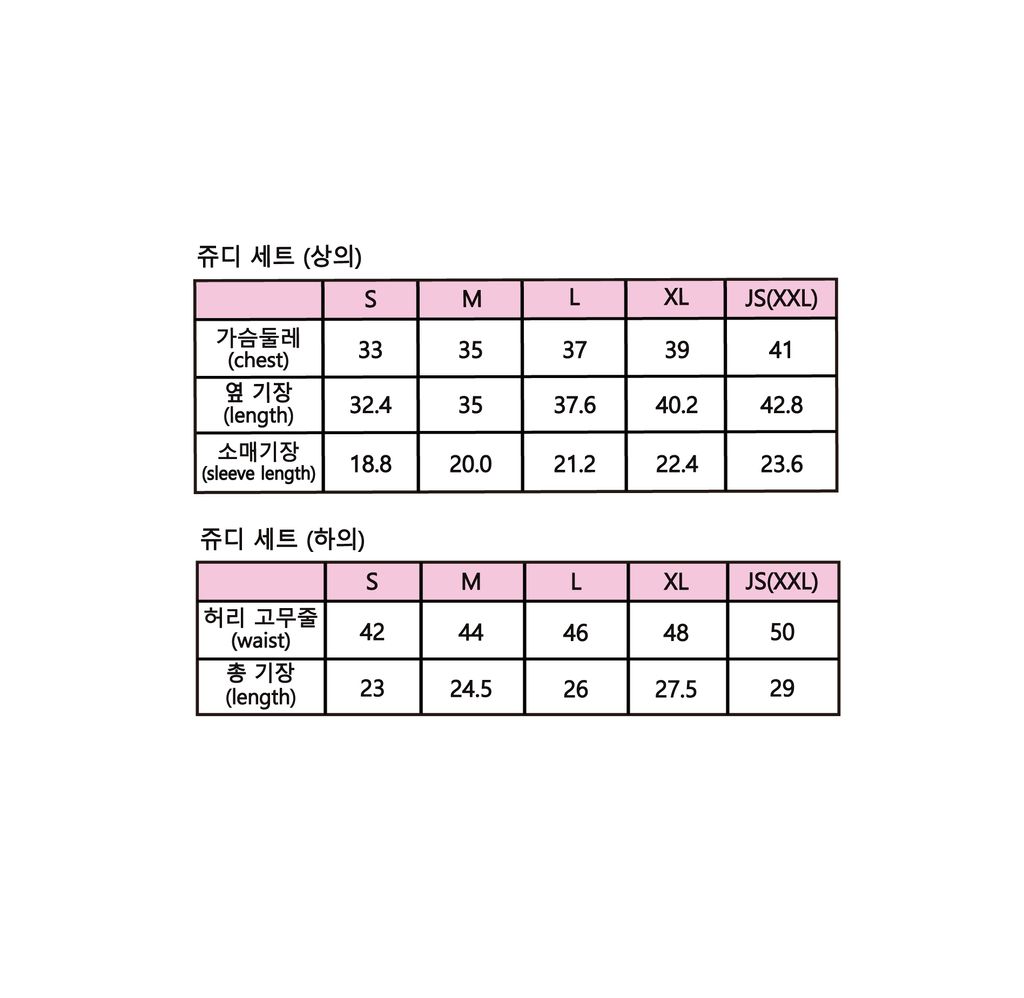 쥬디세트_사이즈스펙