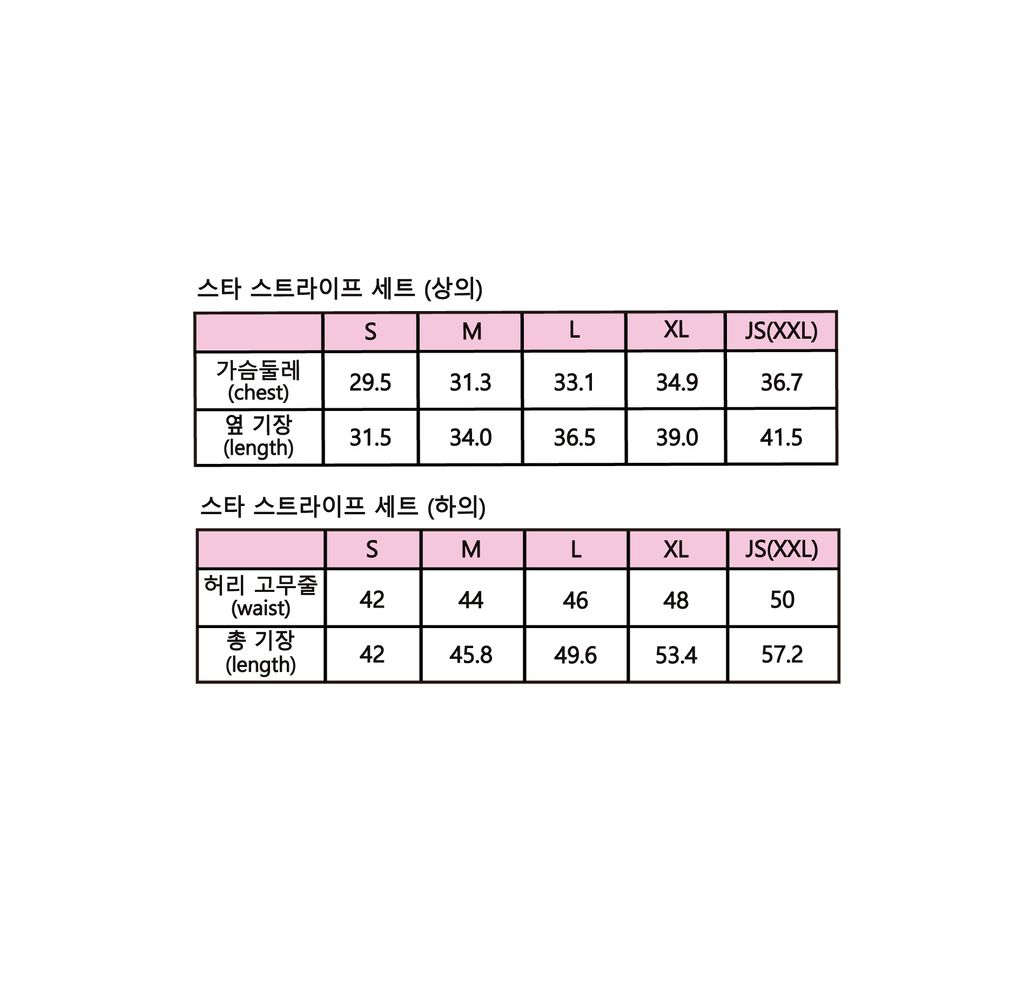 스타스트라이프세트_사이즈스펙