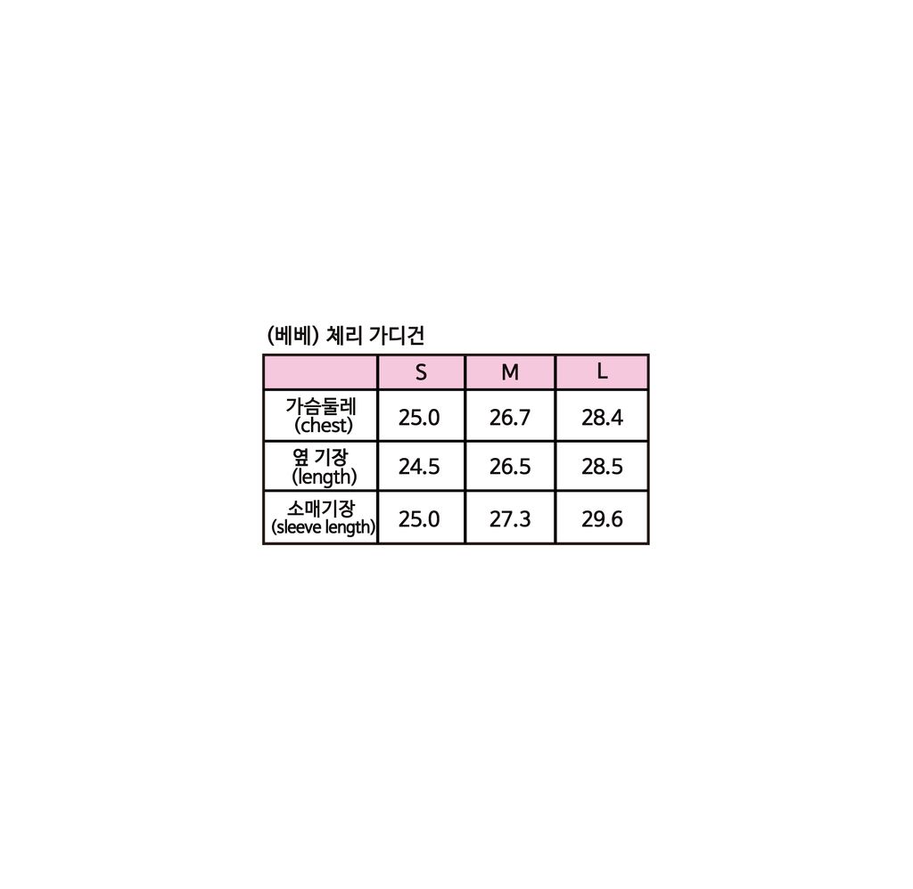 베베체리가디건_사이즈스펙