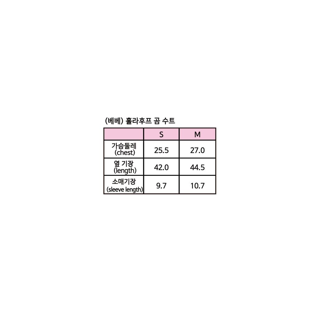 베베_훌라후프곰수트_사이즈스펙