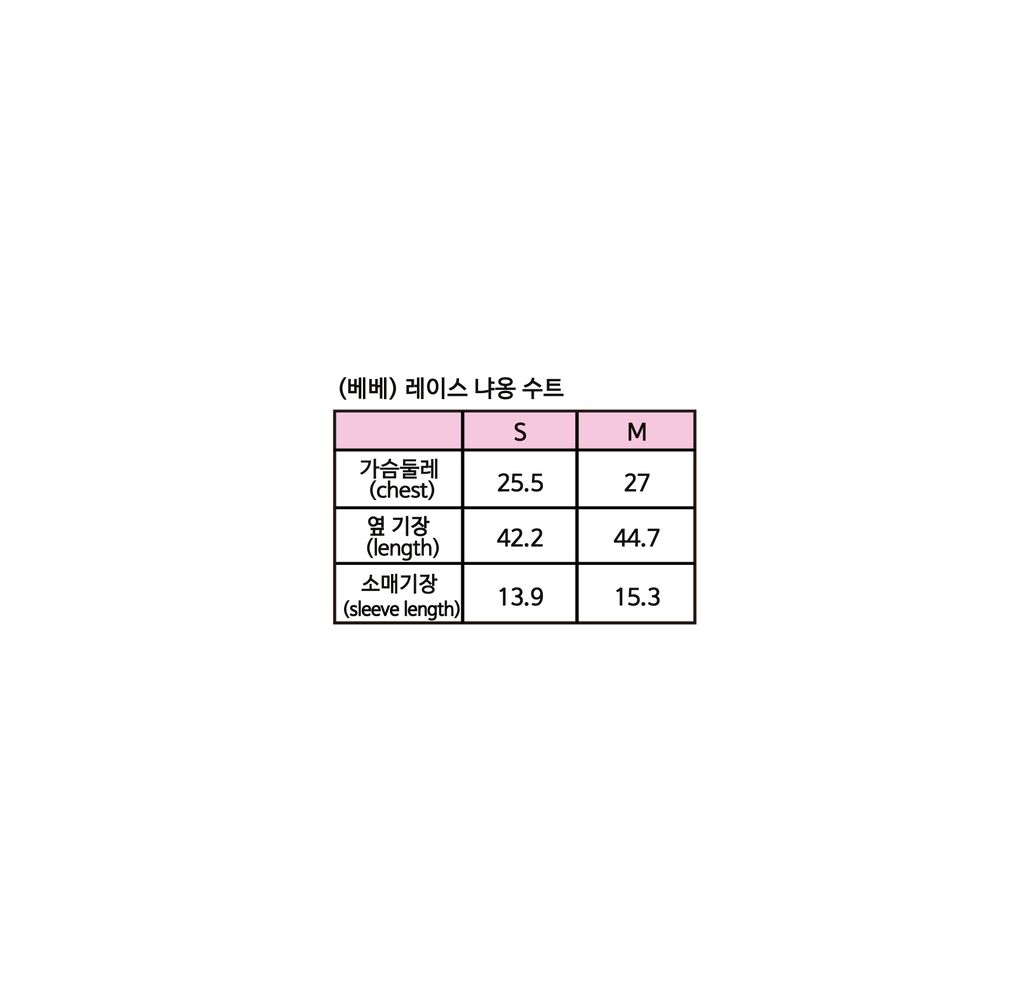 레이스냐옹수트_사이즈스펙